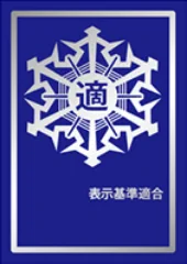 表示基準適合マーク