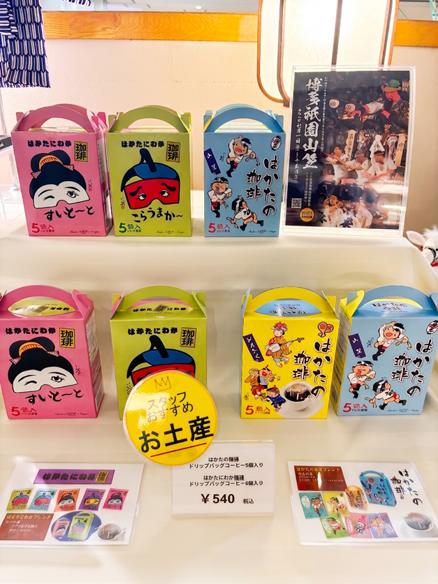 福岡土産新商品販売のお知らせ